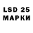 LSD-25 экстази кислота Pavel Kuper