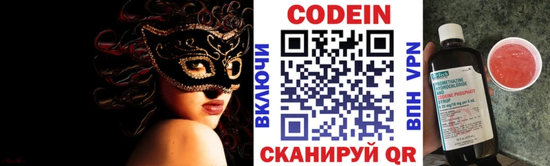 Кодеиновый сироп Lean напиток Lean (лин) Барыш