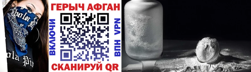 ГЕРОИН белый  Барыш 