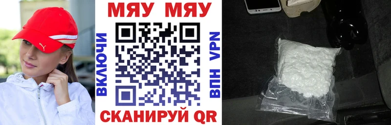МЯУ-МЯУ VHQ  цена наркотик  Барыш 