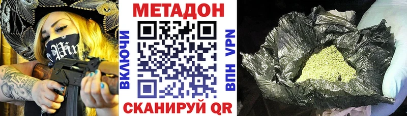 Метадон мёд  цена наркотик  Барыш 
