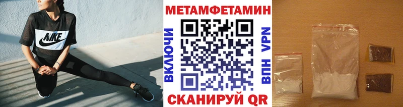 Первитин Декстрометамфетамин 99.9%  mega зеркало  Барыш 
